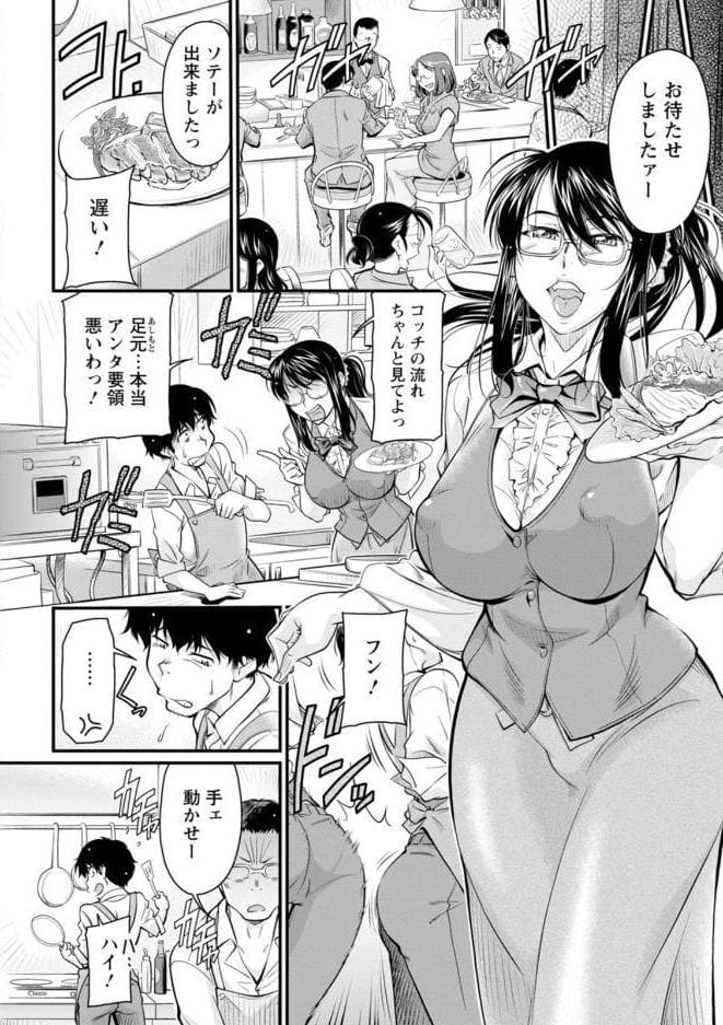 屈辱肉熱女史