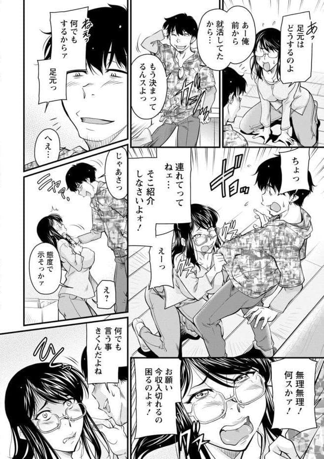 屈辱肉熱女史