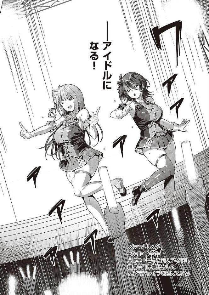 Corrupted party〜堕ちた乙女達〜 【デジタル特装版】