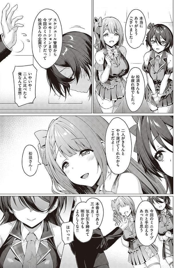 Corrupted party〜堕ちた乙女達〜 【デジタル特装版】