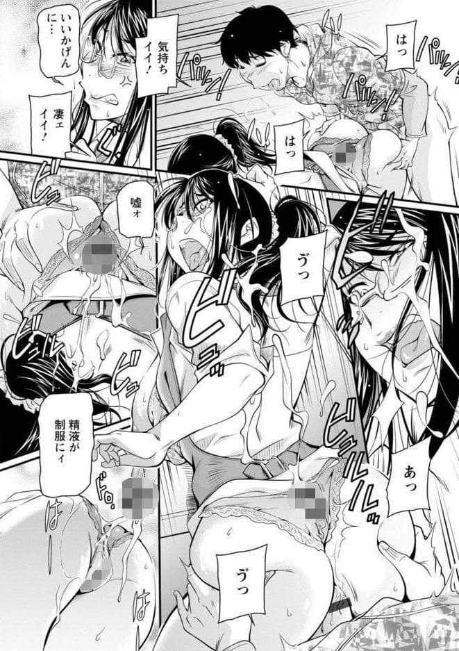 屈辱肉熱女史