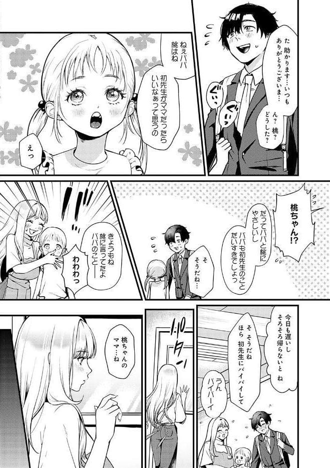 やわらかくておっきくて