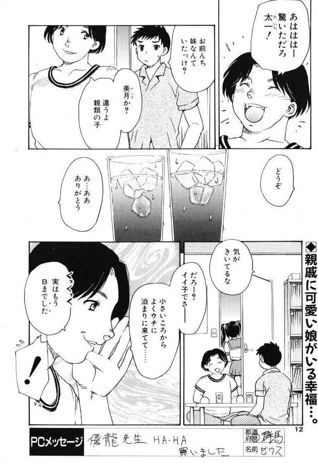 なつのおわりに
