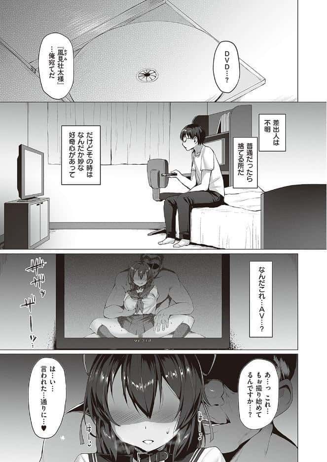 Corrupted party〜堕ちた乙女達〜 【デジタル特装版】
