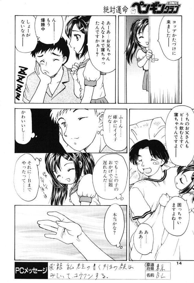 なつのおわりに