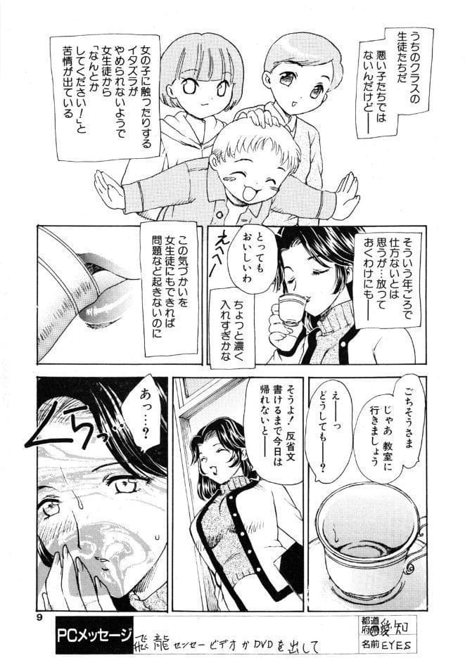 ないと☆めあー