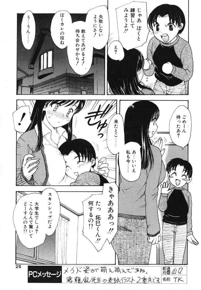 カテイのキョウシ