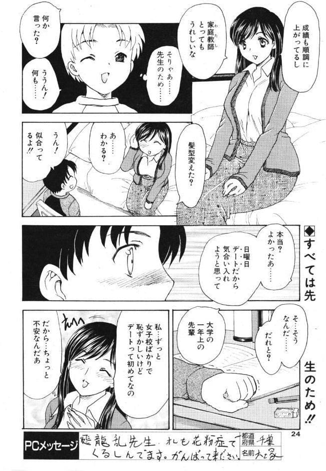 カテイのキョウシ