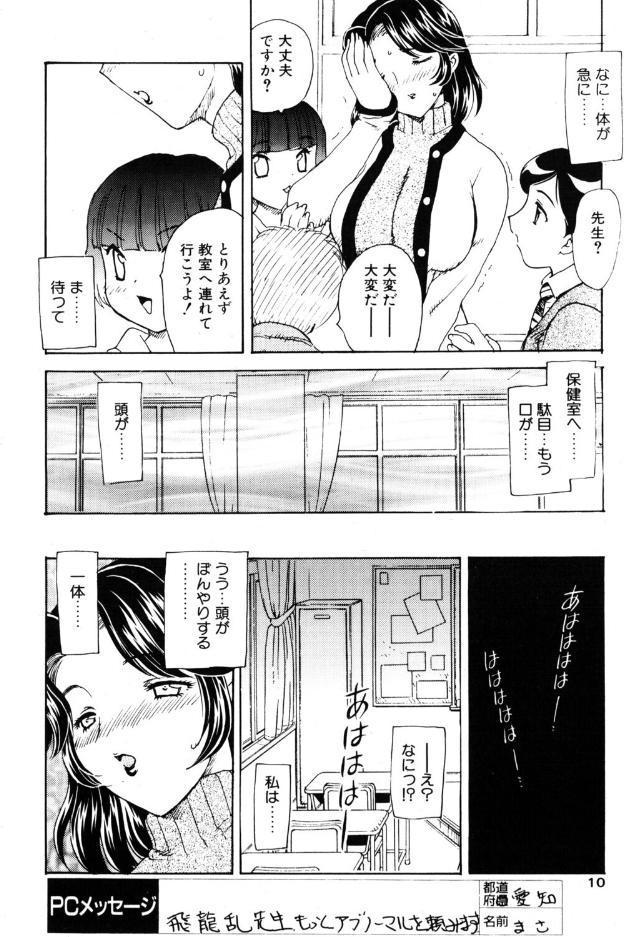 ないと☆めあー