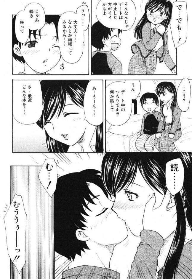 カテイのキョウシ