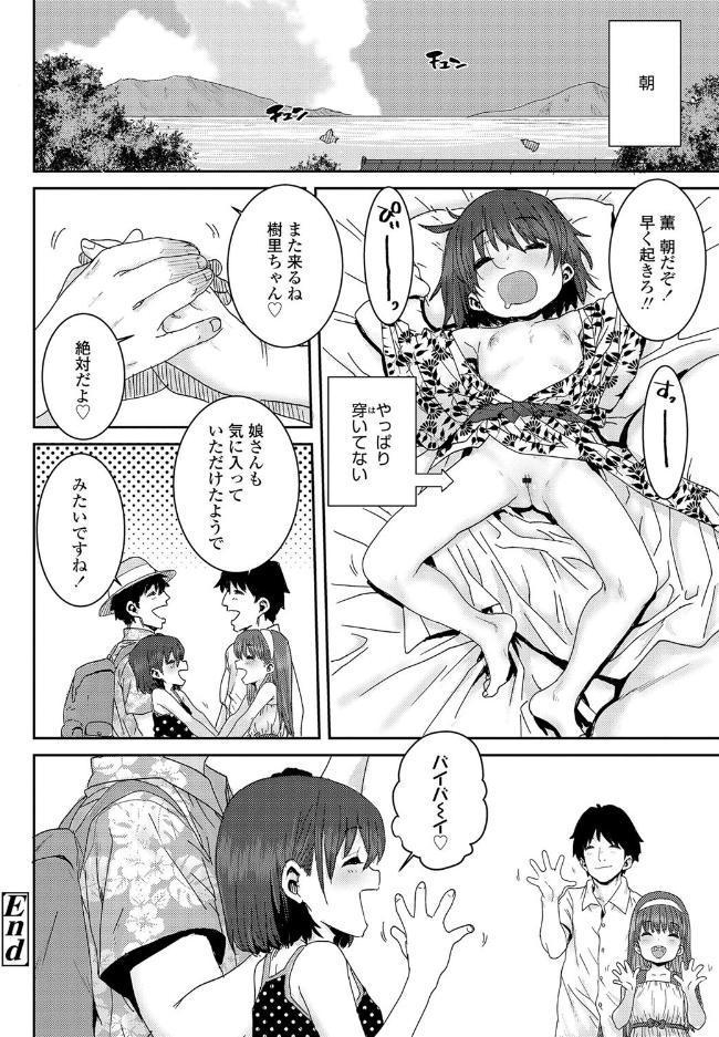 パパ、どうしたの？◇【FANZA限定特典付き】