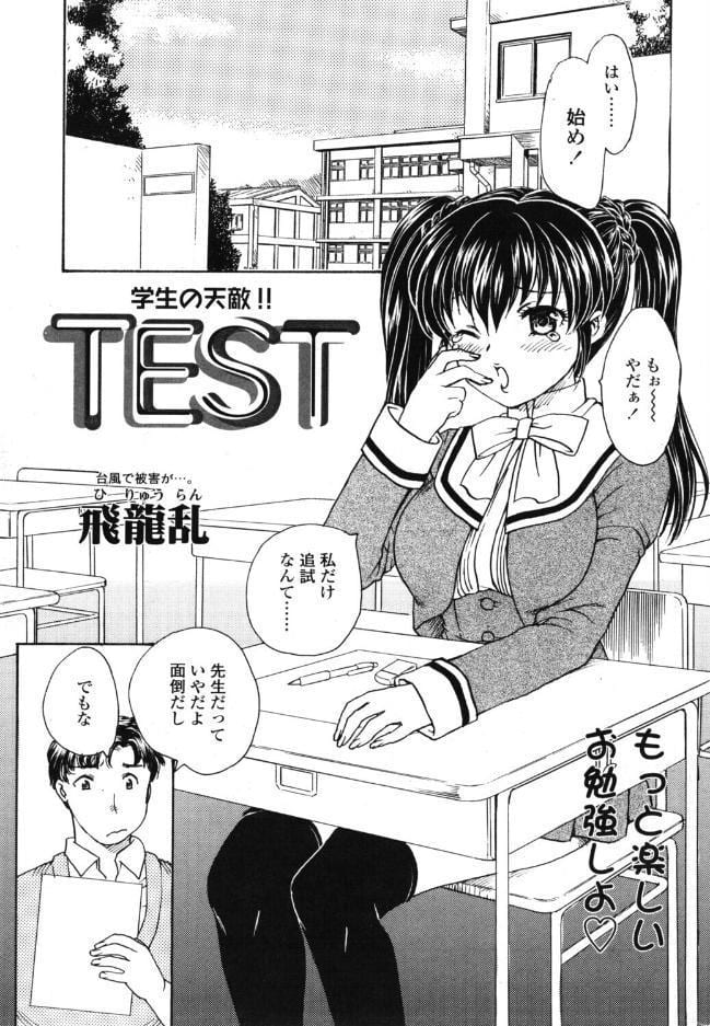 TEST
