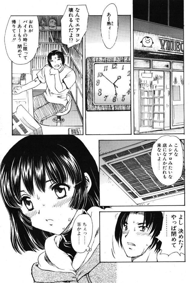 RENT A GIRL