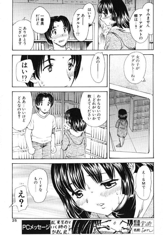 RENT A GIRL