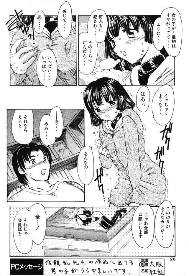 RENT A GIRL