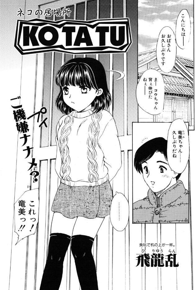 KOTATU