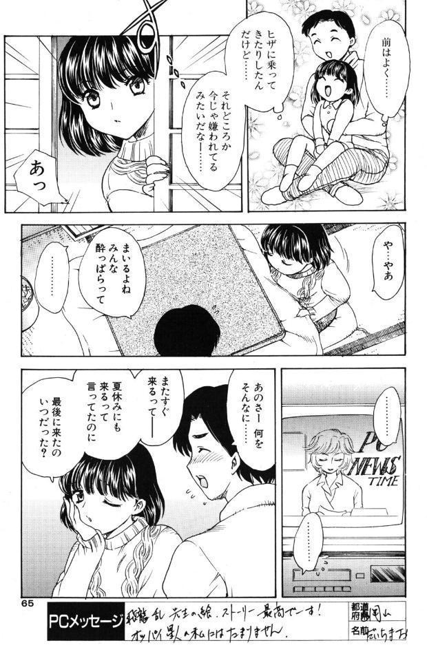KOTATU