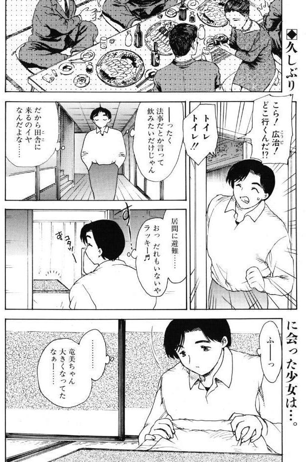KOTATU