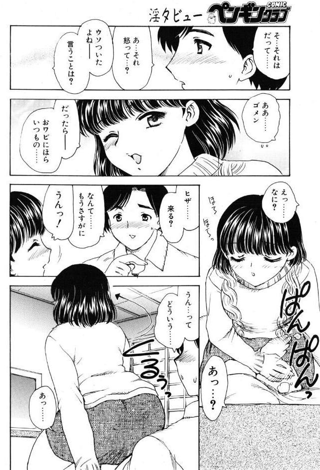 KOTATU