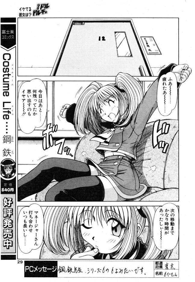 iドル ドルチェ
