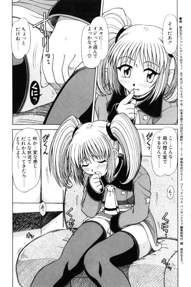 iドル ドルチェ