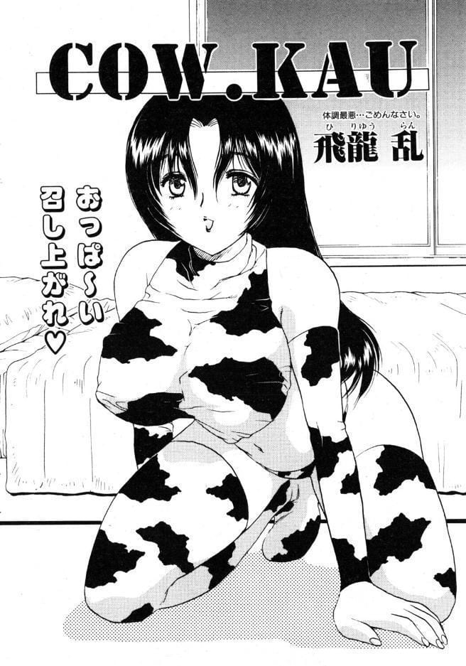 COW.KAU
