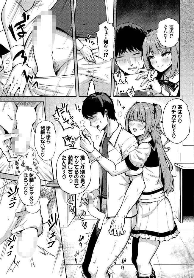 推しじゃないのにっ！？