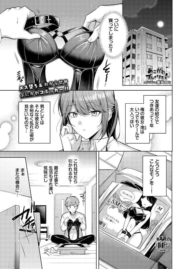 あこがれプレイリスト