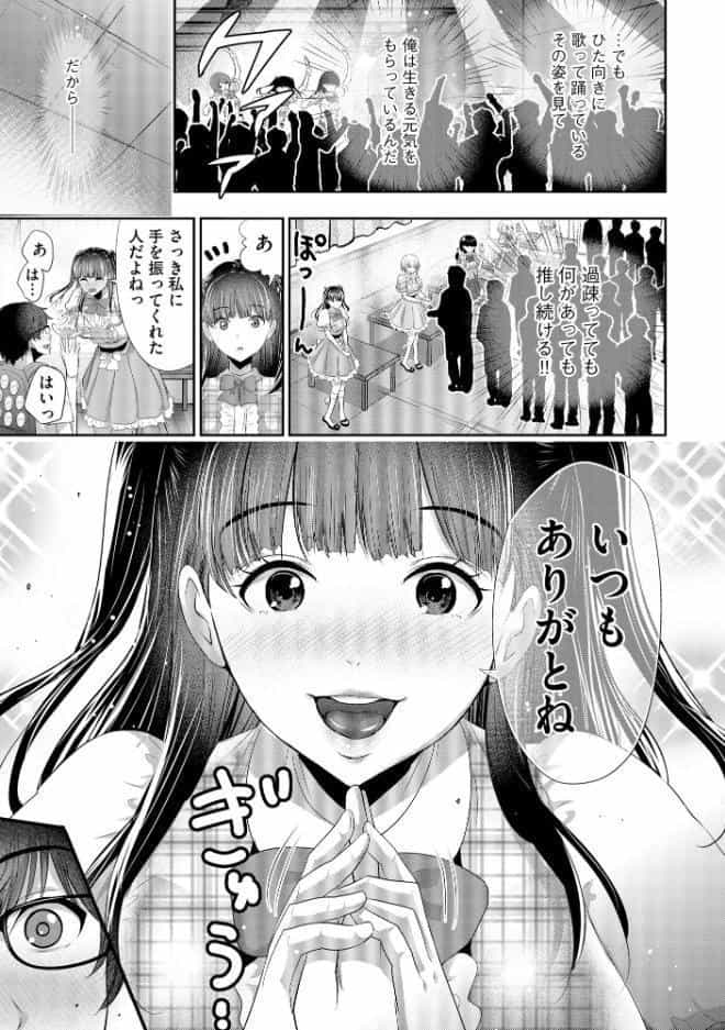 恋愛禁止のアイドルに、整体だとだまして性感マッサージしてみました【FANZA特典付】