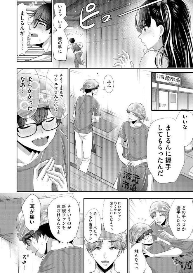 恋愛禁止のアイドルに、整体だとだまして性感マッサージしてみました【FANZA特典付】