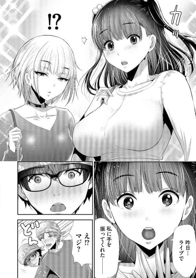 恋愛禁止のアイドルに、整体だとだまして性感マッサージしてみました【FANZA特典付】