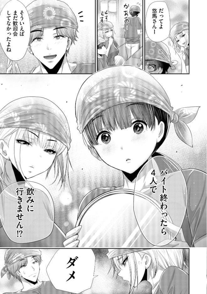 恋愛禁止のアイドルに、整体だとだまして性感マッサージしてみました【FANZA特典付】