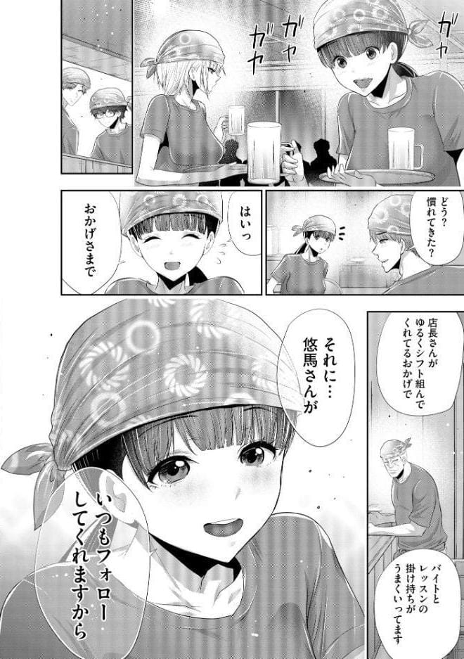 恋愛禁止のアイドルに、整体だとだまして性感マッサージしてみました【FANZA特典付】