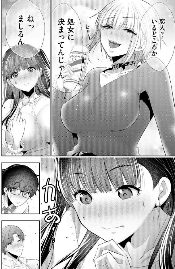 恋愛禁止のアイドルに、整体だとだまして性感マッサージしてみました【FANZA特典付】