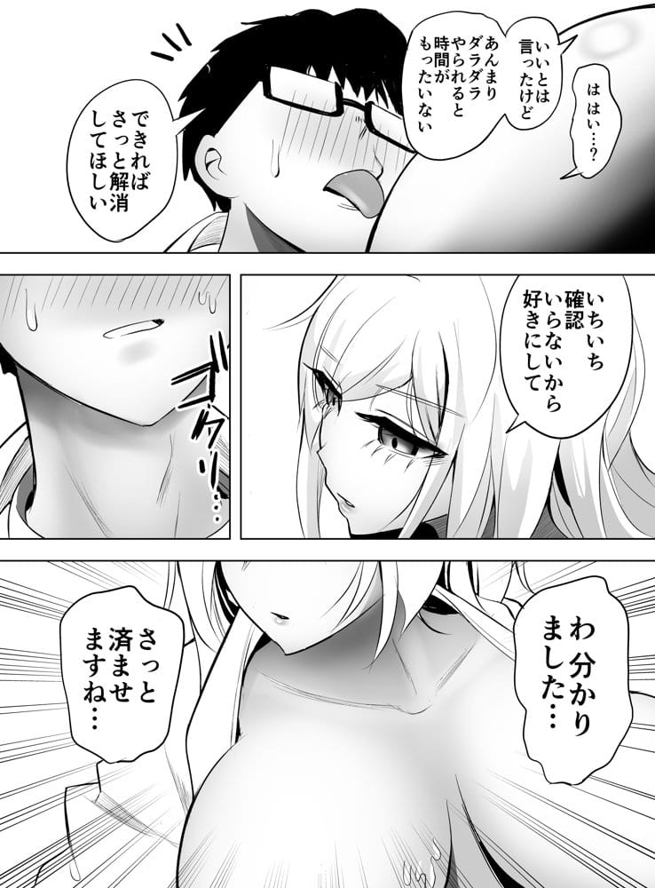 研究以外全然興味がない無表情系の目黒所長