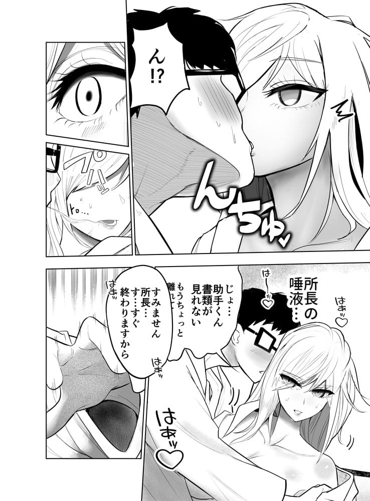 研究以外全然興味がない無表情系の目黒所長