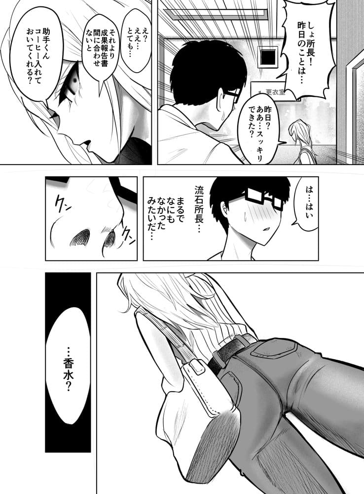 研究以外全然興味がない無表情系の目黒所長
