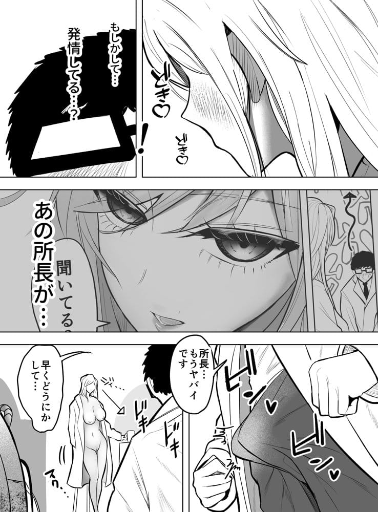 研究以外全然興味がない無表情系の目黒所長