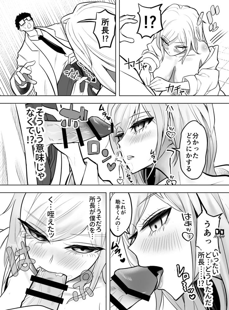 研究以外全然興味がない無表情系の目黒所長