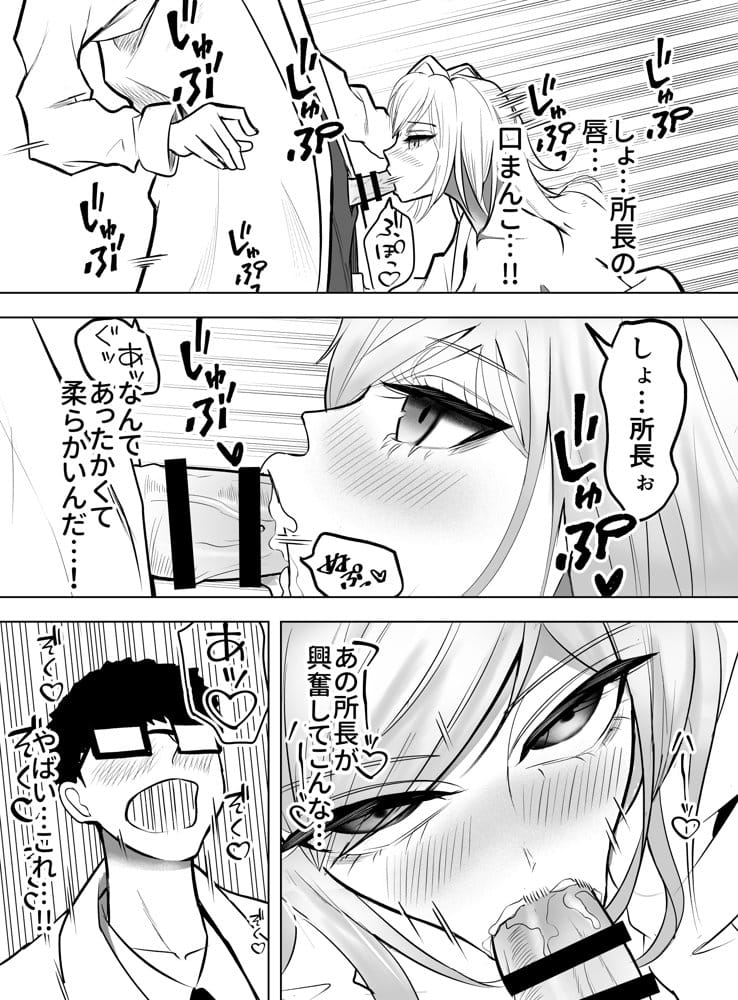 研究以外全然興味がない無表情系の目黒所長