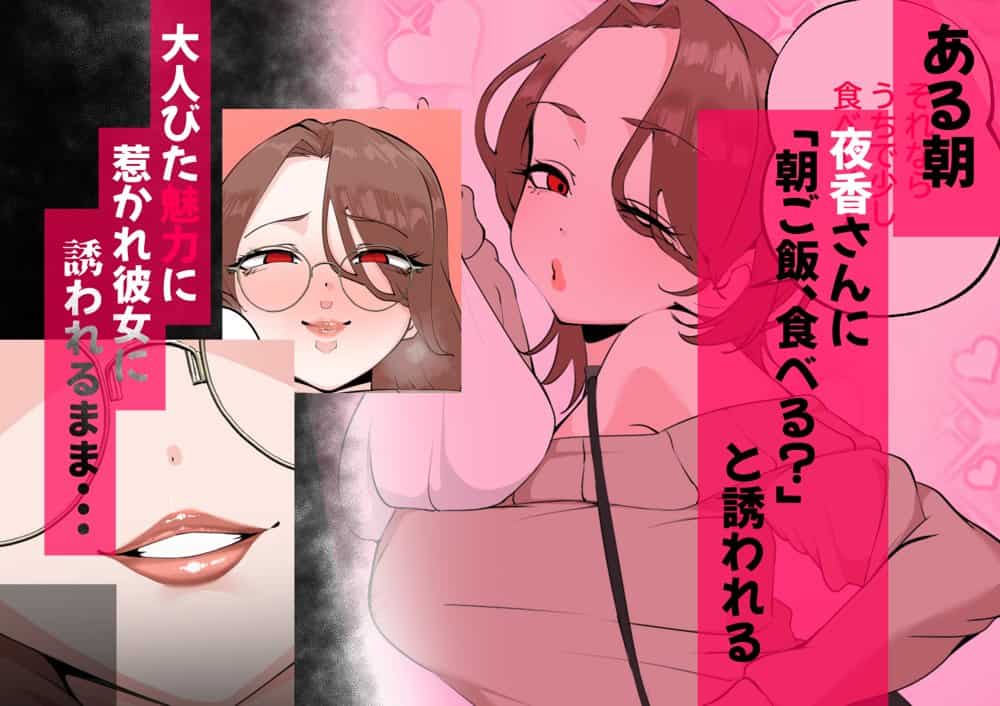 隣人がキス魔痴女