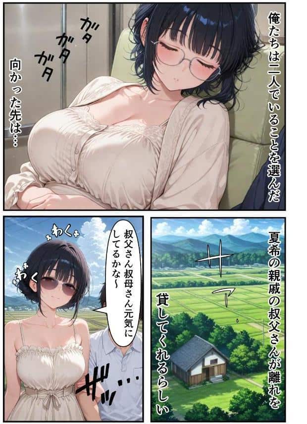 俺だけの事が大大大好きなクーデレ後輩ー幸せな日々編ー【棒消し修正版】