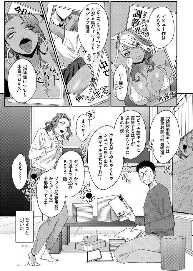 新濱ユイ夫専属再デビュー
