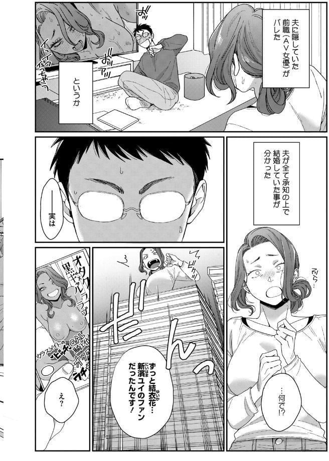 新濱ユイ夫専属再デビュー