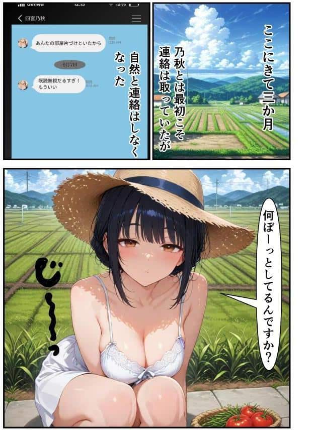 俺だけの事が大大大好きなクーデレ後輩ー幸せな日々編ー【棒消し修正版】