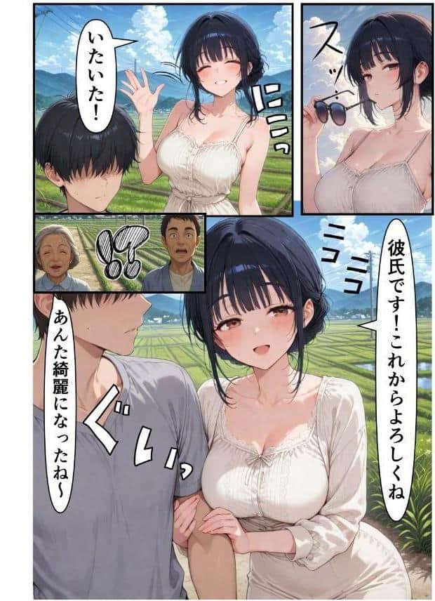 俺だけの事が大大大好きなクーデレ後輩ー幸せな日々編ー【棒消し修正版】