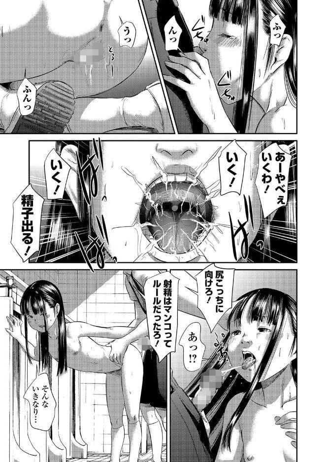 ブラインドネス（後編）