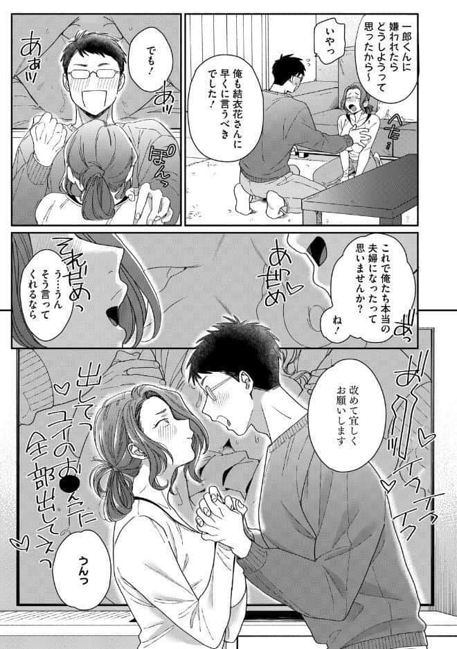 新濱ユイ夫専属再デビュー