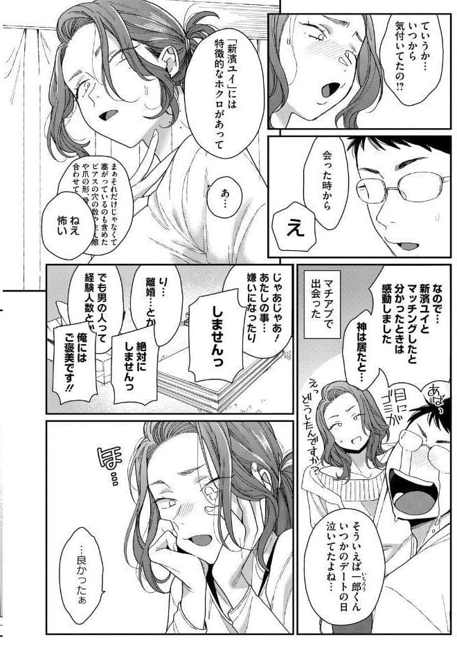 新濱ユイ夫専属再デビュー