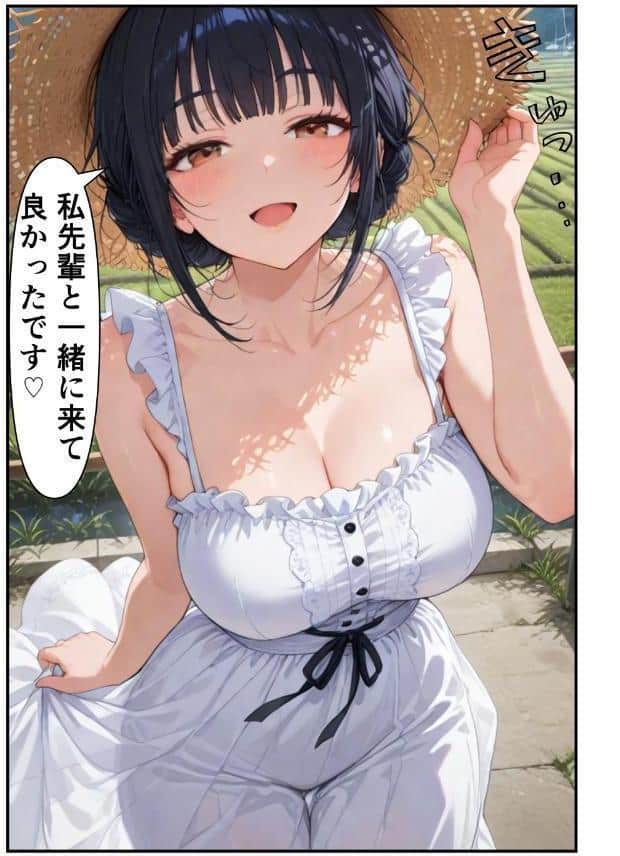 俺だけの事が大大大好きなクーデレ後輩ー幸せな日々編ー【棒消し修正版】